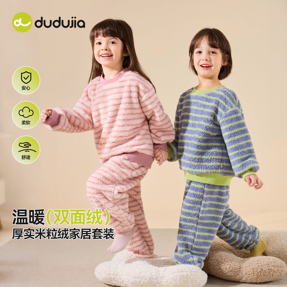 【双面绒】嘟嘟家儿童家居服秋冬加绒男童睡衣两件套女童居家套装