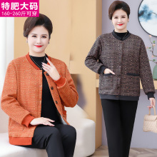 中老年人女奶奶特体加绒保暖秋冬装胖妈妈外套加肥加大码毛衣开衫