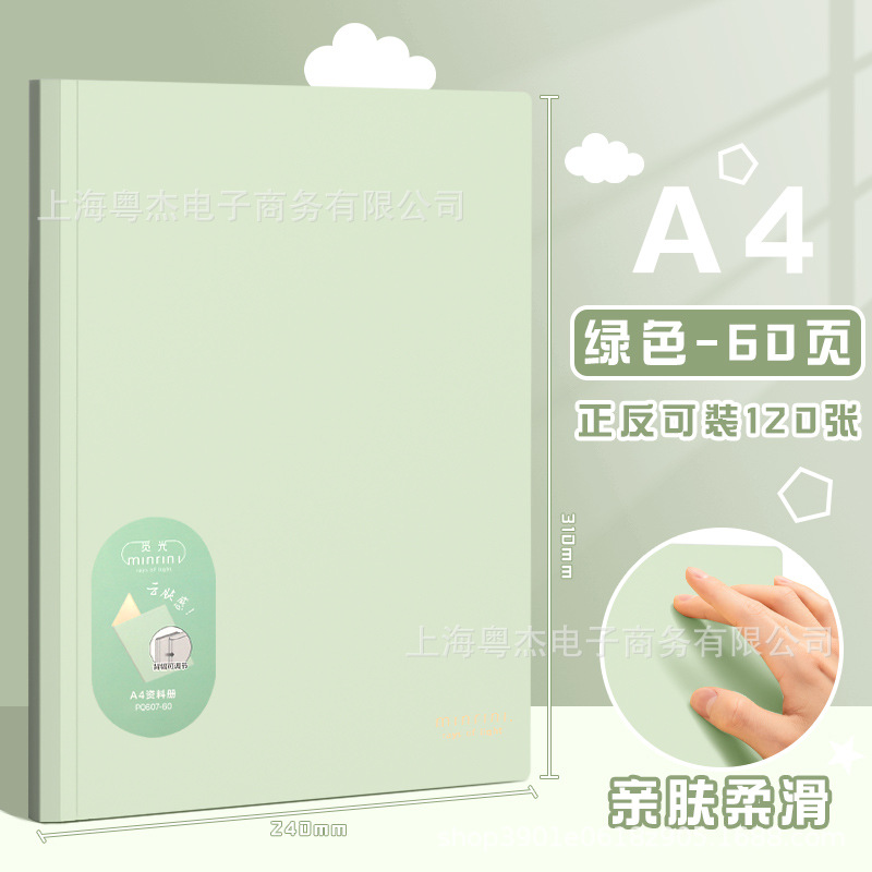 [라이트 그린] 60 페이지