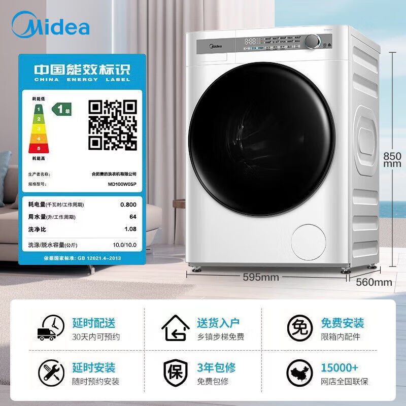 건조 기능이 있는 MD100W05P