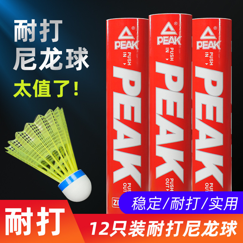 匹克尼龙羽毛球12只装耐打防风羽毛球仿真羽毛飞行稳定耐打羽毛球|undefined