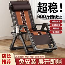 折叠躺椅办公室午休靠背靠背椅午睡椅子两用家用成人懒人阳台休闲