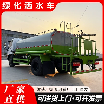 Suvarma maşınları Greening Irrigation Spray Truck Multi-Functional