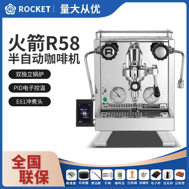 Italian Rocket Rocket R58 Double Boiler Rotary Pump Italian Semi-Automatic Coffee Machine for Home and Business Use