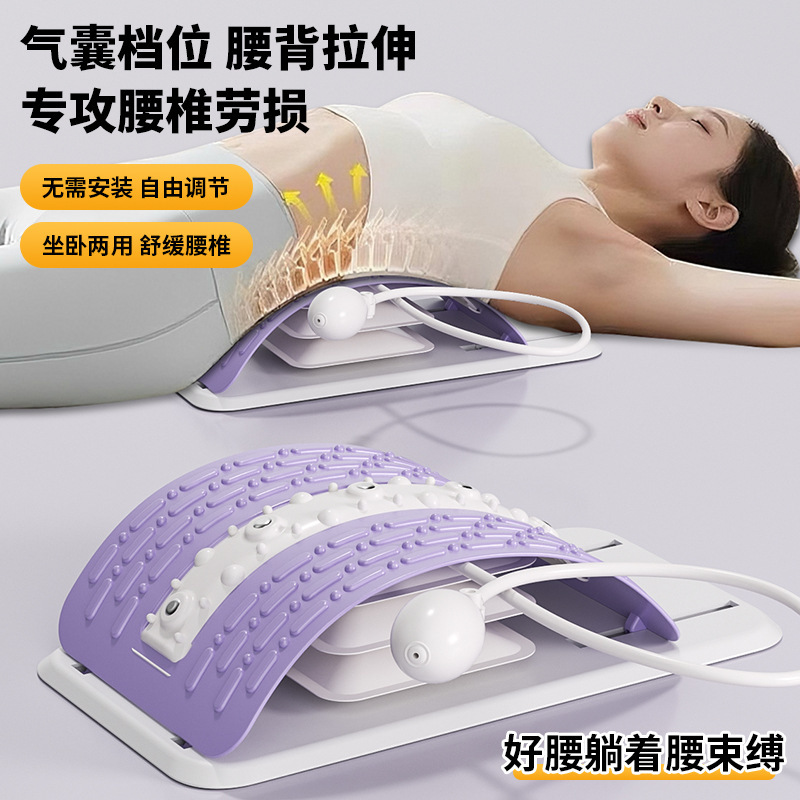 气囊腰椎舒缓器拉伸舒缓腰部背顶按摩器颈椎靠垫腰椎板矫正器开背|undefined