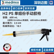 H2 PS�M��MK�ք��z�� 310/400/600mL �����z�Y���z���p�z�քӹ���