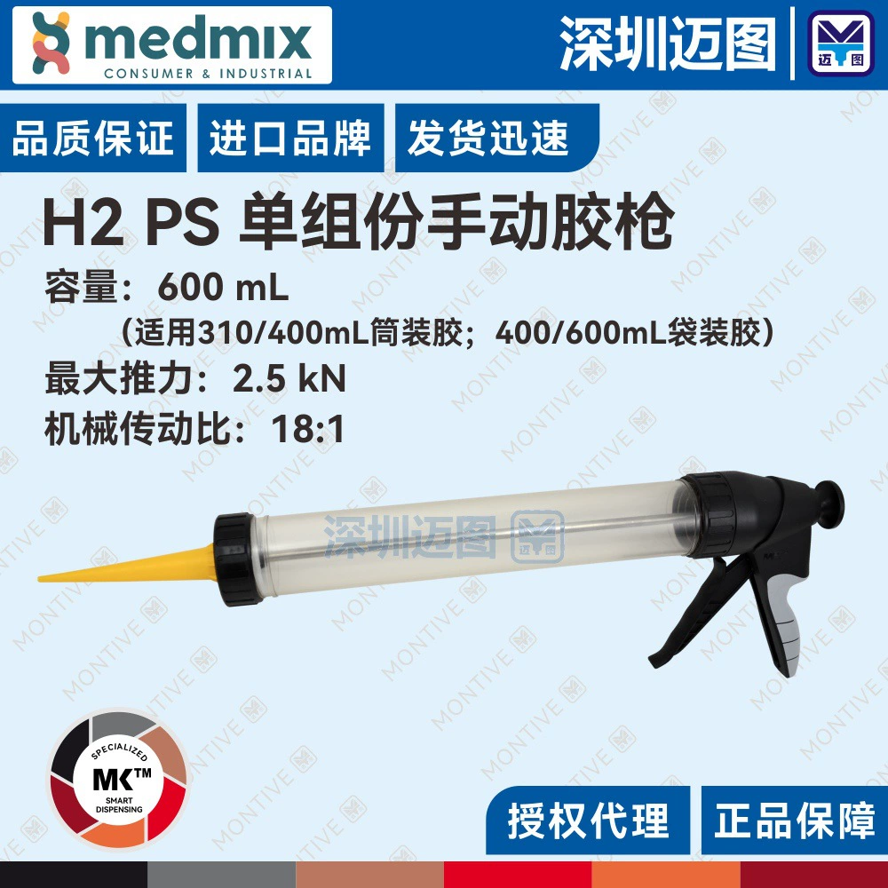 H2 PS импортированный ручной клеевой пистолет MK 310/400/600 мл клей для стекла структурный клей красивый клей для швов ручной инструмент