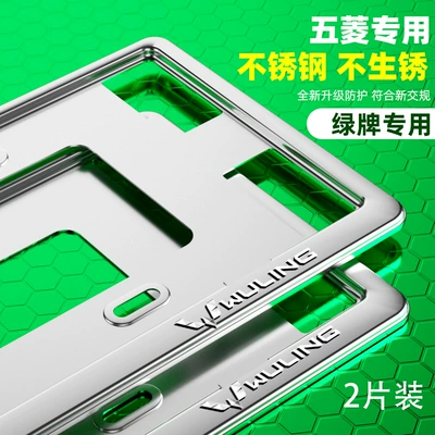 license plate frame license plate | License plate holder/license plate holder - the-second-generation-upgrade-2-for-green-brand-wuling-standard-and-stainless-steel-will-send-a-full-set-of-accessories
