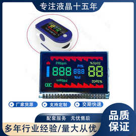 血氧仪液晶屏LCD液晶显示屏厂家彩色LCD液晶屏血糖仪液晶屏