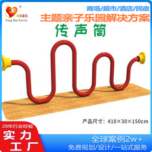 2025 Children's Sound Tube Combination Outdoor Amusement Equipment Park Scenic Area Community Outdoor Interactive Special-Shaped Sound Tube