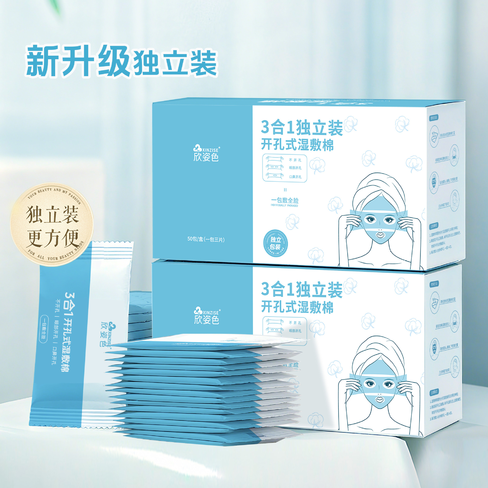 3 - en - 1 almohadilla de algodón húmedo de paquete independiente, almohadilla de algodón extensible, almohadilla de algodón húmedo desechable, almohadilla de algodón húmedo para la cara