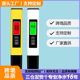 ��yʽ늌���ˮ�|�z�y�Ptds/ec�yˮ�P�߾������Q���S�F؛���l