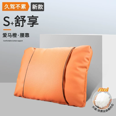 Headrest | Pillow Lumbar Car Seat Pillow - punching-breathable-aima-orange-waist-1-pack