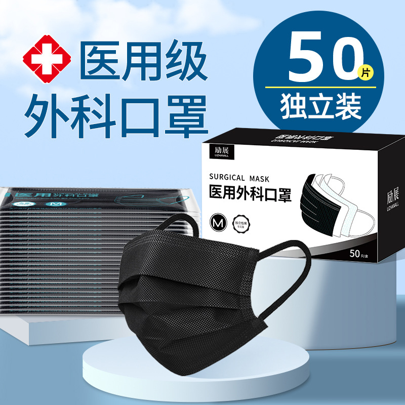 Black disposable medical mask