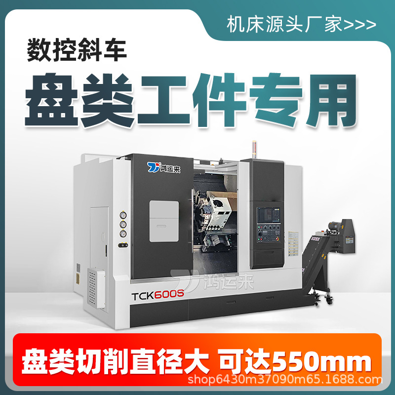 Torno de control numérico TK63D - 1500 centro de giro de eje largo inclinado pista de corte