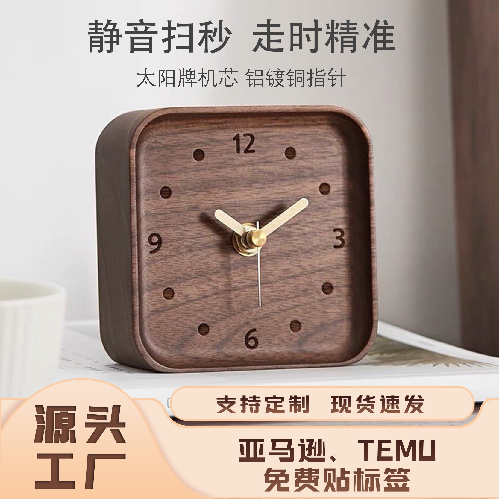 Solid wood clock light luxury style table clock living room Creative mute bedside small clock home desktop clock table decoration