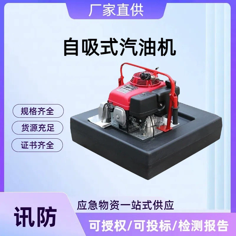 Аварийный насос для борьбы с наводнениями и дренажем, четырехтактный спасательный противопожарный плавучий лодочный насос, переносной лесной самовсасывающий насос для перекачки воды из реки