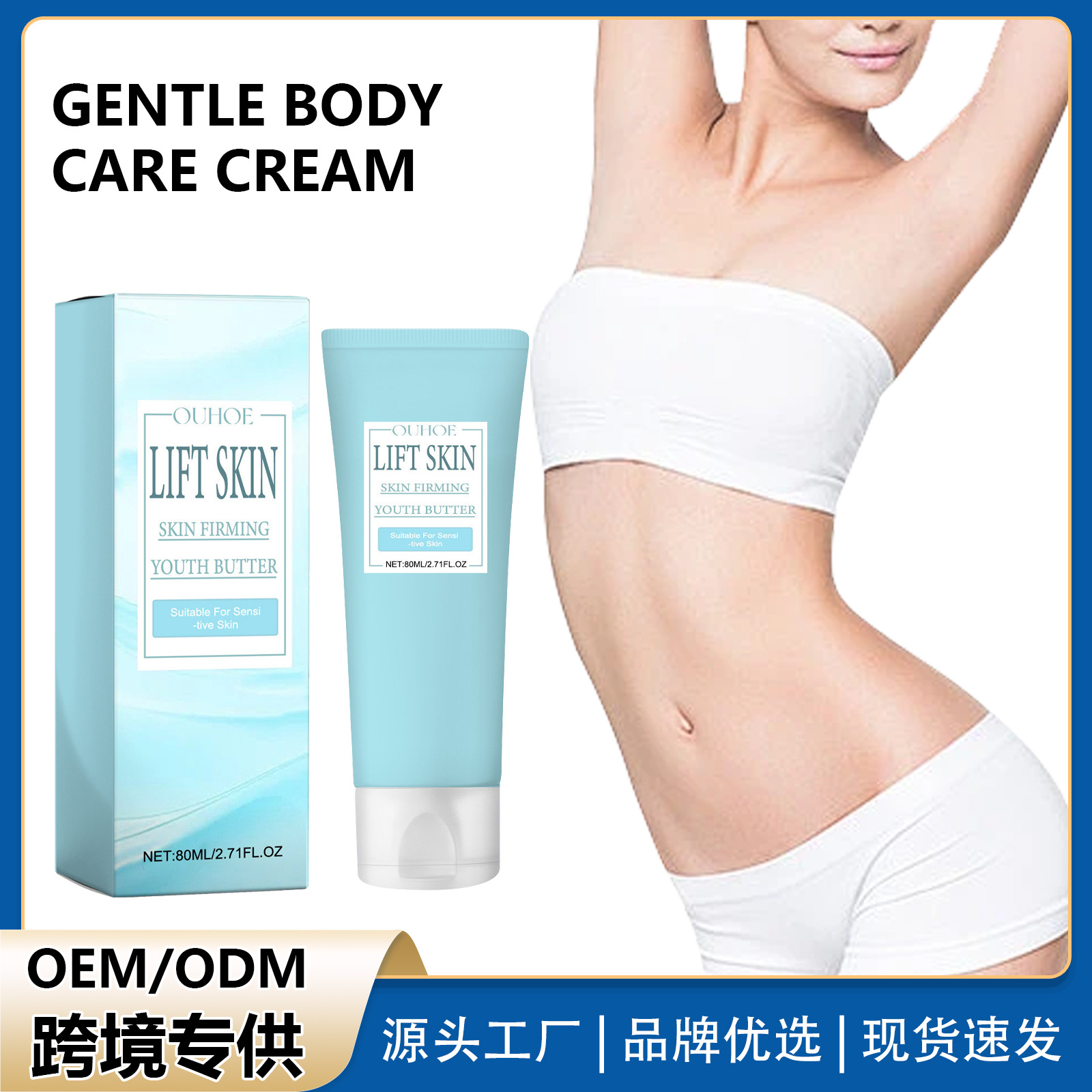 Ouhoe Gentle Body Care Cream Moisturizing and Hydrating Deeply Nourishes Skin, Elasticizes, Whitens, and Rejuvenates Skin Body Cream