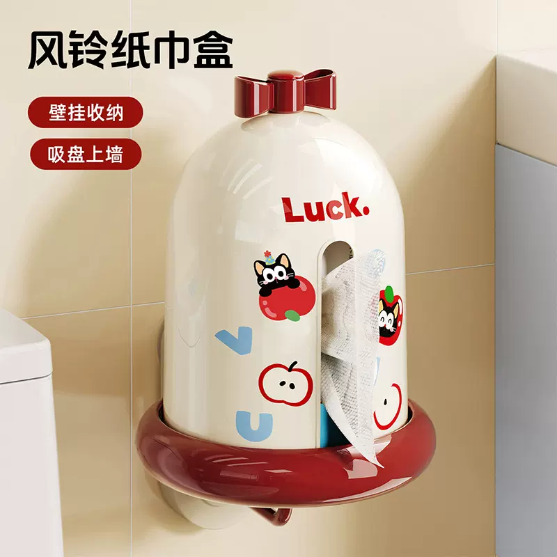 吸盘壁挂纸巾盒创意风铃卫生间抽纸盒高级感浴室卷纸通用纸巾架