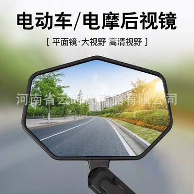 Mirror Windshield Wide-Angle Panoramic Rearview: Motorcycle rearview mirror
