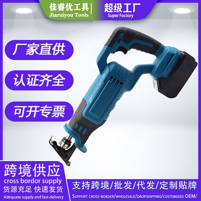 手持式锂电往复锯充电式可便携大功率马刀锯大容量锂电无刷锯子