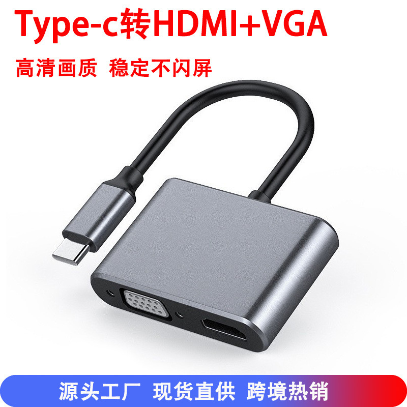Type-C to HDMI VGA 2-in -1 docking station 4K laptop USB-C converter docking station Type-C to HDMI VGA 2-in -1 docking station 4K laptop USB-C converter docking station