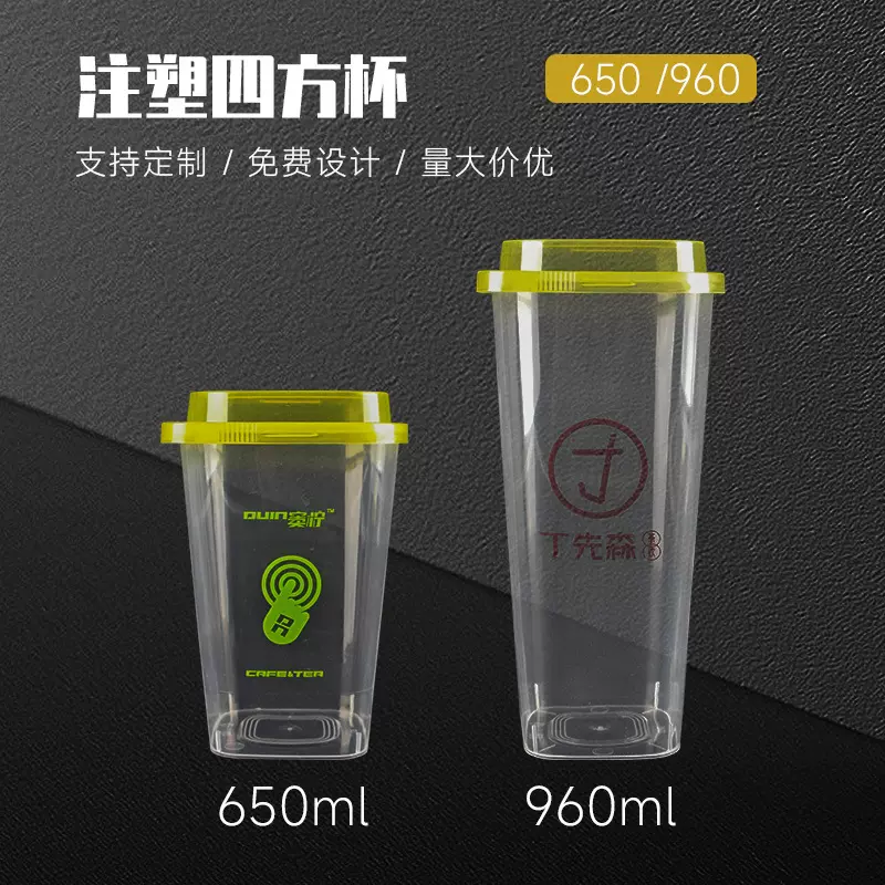 冷饮杯奶茶冰淇淋沙冰杯带盖叉子咖啡奶茶店商用透明注塑杯大容量