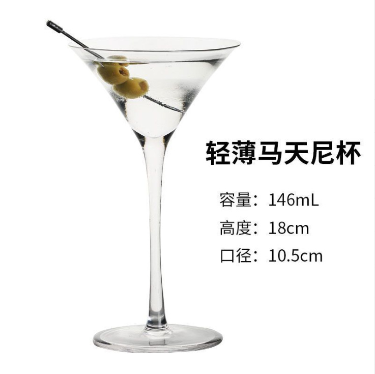 얇고 가벼운 마티니 146ml