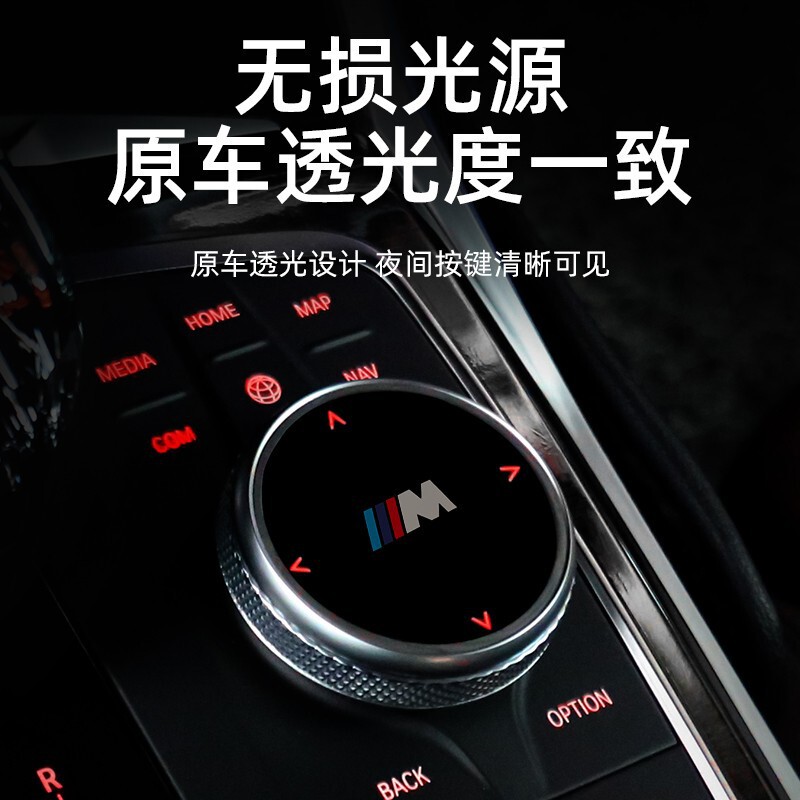 Bmw改造3系5系7系マルチメディア大つまみカバー3x4x5x6装飾シール車内装用品を適用します。|undefined