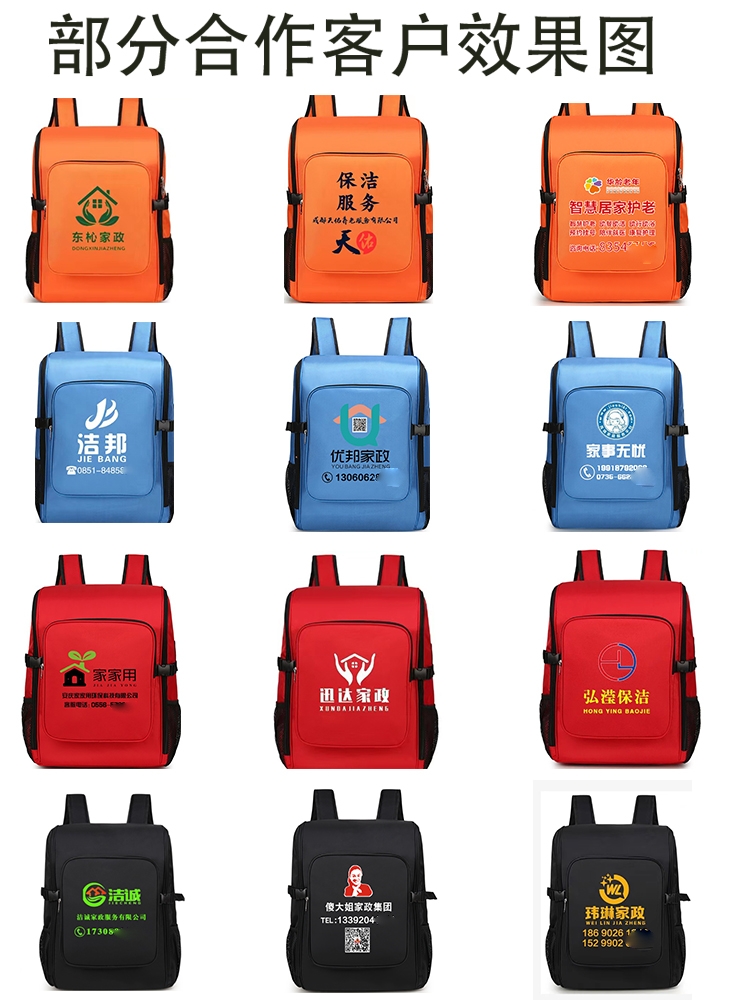 Free Printing Waterproof Storage Backpack Housekeeping 58 to Home Haokang Qingxi Same Style Cleaning Tool Set