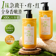 阿古丽娅凝润香氛润肤乳（露染栀子）舒润滋养保湿补水焕肤身体乳