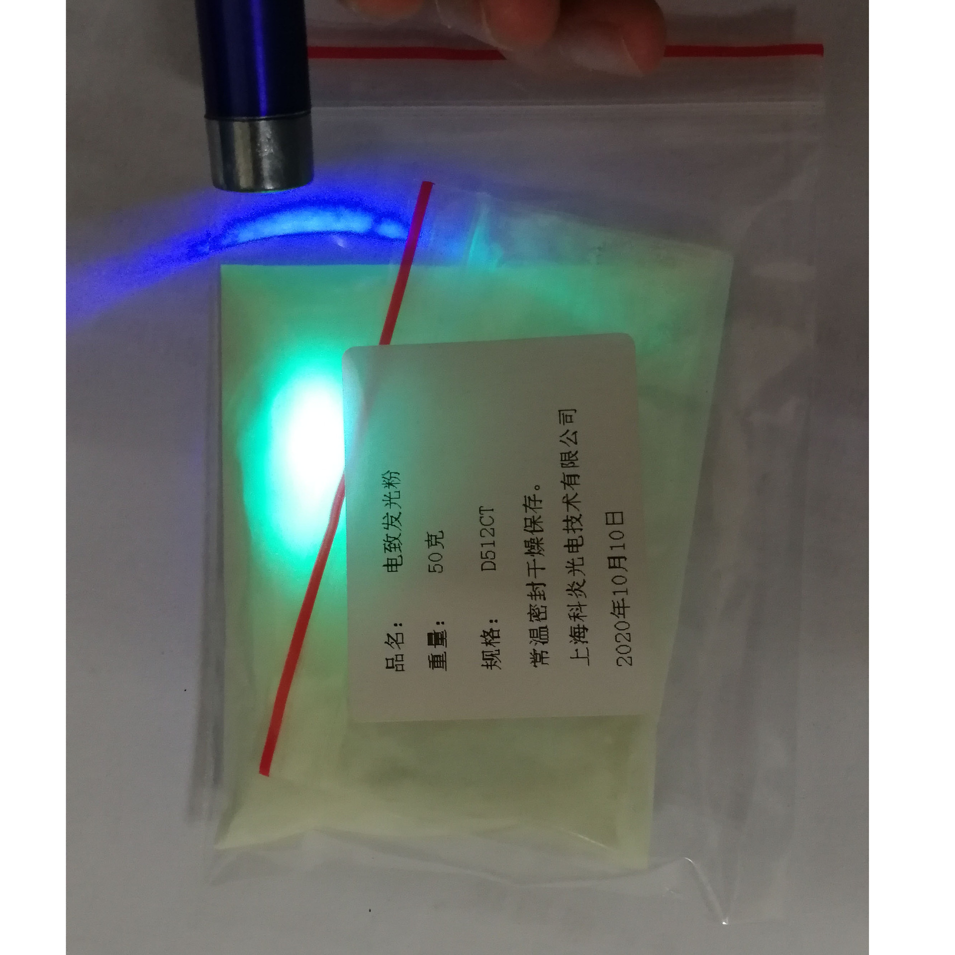 力致发光/应力发光/弹性发光材料 硫化锌铜-阿里巴巴