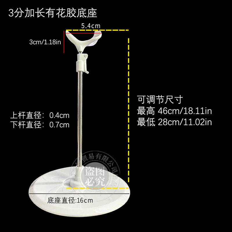 30センチ人形スタンド6分3分4分スタンドベース45センチ60センチbjdステンレス人形スタンド