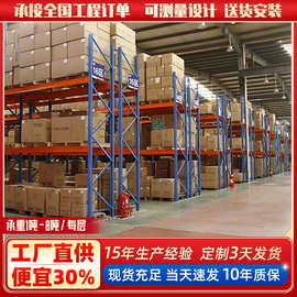 工业仓库仓储重型货架立体高位托盘式货架横梁式重型货架厂家