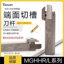 数控白色刀杆MGHH216/220弹簧钢端面切槽刀杆装MGMN200刀片