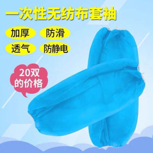 Disposable Sleeves, Non-Woven Sleeves, Men's and Women's Sleeves, Food Thickened Plastic Manufacturers, Wholesale Manufacturers, Cross-Border