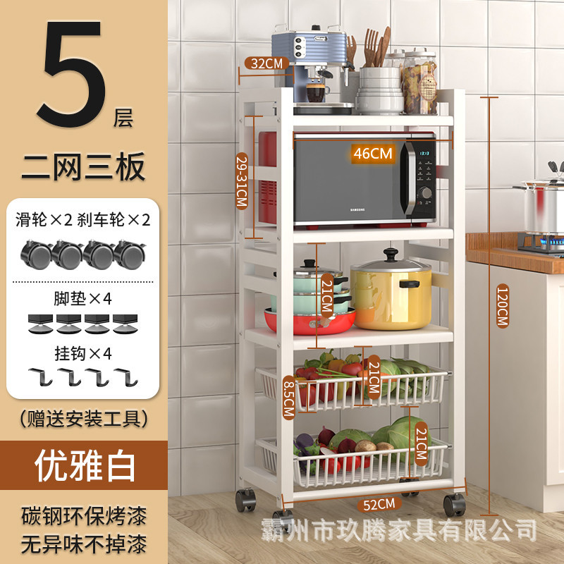 隙間収納キャビネット、電子レンジ、多層調味料・野菜ラック、可動式隙間収納、キッチン収納ラック