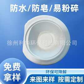 环保可降解一次性呕吐盆纸浆模塑制品纸盆医护消耗品圆形纸盘批发