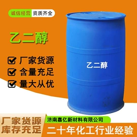 增塑剂;二元醇;酯