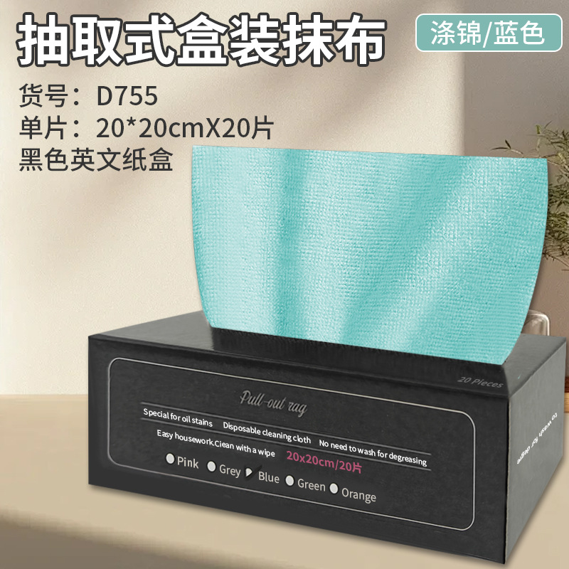 폴리에스테르 블루 20*20cmX20개 [영문 블랙 종이박스]