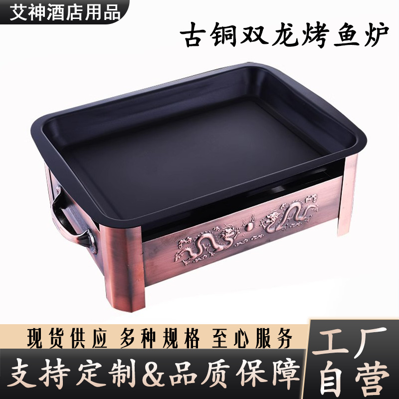 Horno de pescado a la parrilla antiadherente grueso comercial, horno de alcohol de carbón de acero inoxidable, horno de pescado a la parrilla Ssangyong, horno de carbón para hotel, plato de pescado a la parrilla