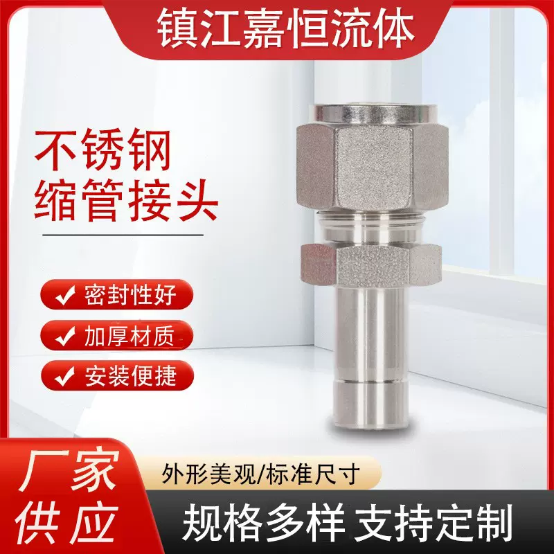 价优直通六角缩管接头变径管接头气管接头304/316L不锈钢缩管接头