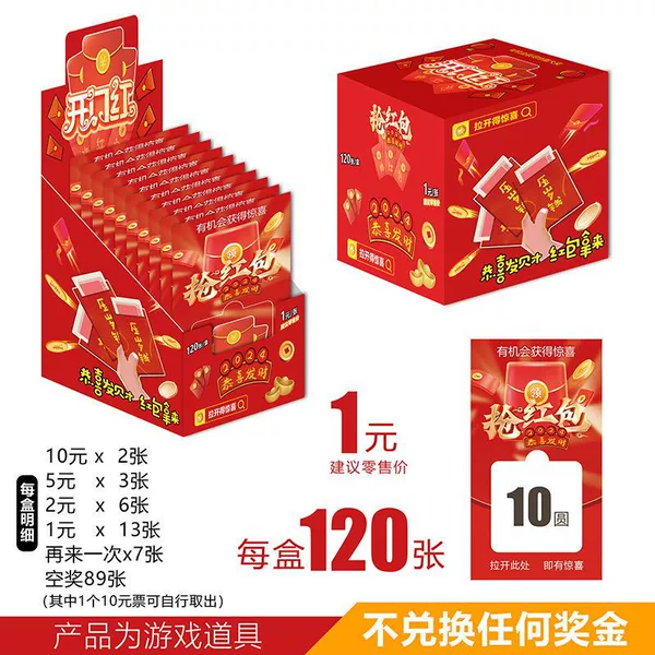 [开门红-1盒]