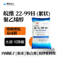 ��S2299H����ϩ�� ����PVA ������ճ�׳�Ĥ �T���zˮ��Ĥ�ИI��