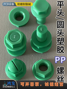 pp�����ݽz��˨�֔QY�͵��ΈA�^ƽ�^һ��M6/8/10/12/16���z����ĸ