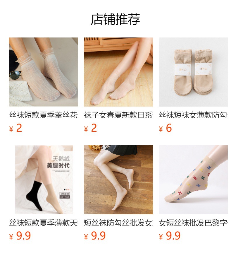 预览状态下无法点击,发布后,可点击跳转到对应的商品页面