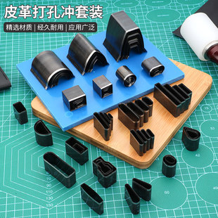 Boxed leather DIY short head flower sample punching mobile phone leather case punching suit punching hollow punching tool