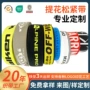 防滑定制亲肤运动松紧带