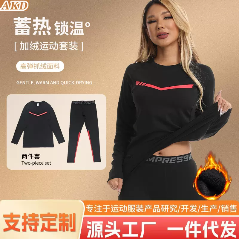 跨境现货紧身衣套装女冬季健身瑜伽服滑雪速干弹力贴身保暖内衣