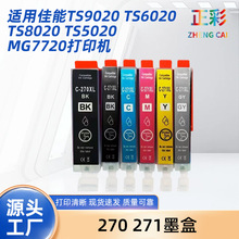 �m�ü���TS9020 TS6020 TS8020 TS5020 MG7720��ӡ�C270 271ī��